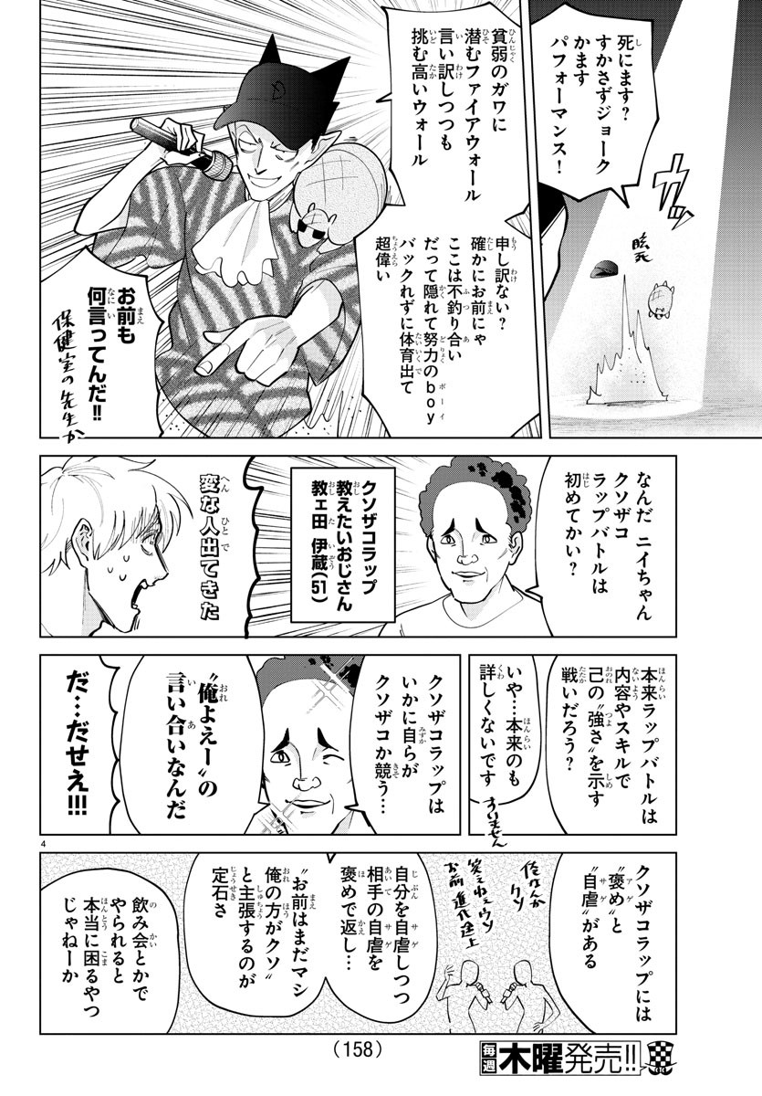 KYUUKETSUKI SUGU SHINU - raw - Chapter 285 - https://jpdd.ccdd.to/JPDD/kyuuketsukisugushinu/193310/qwwlnfarksc.jpg