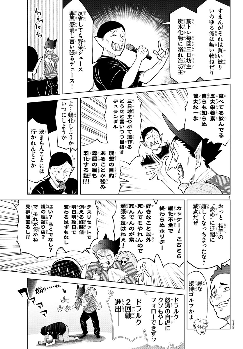 KYUUKETSUKI SUGU SHINU - raw - Chapter 285 - https://jpdd.ccdd.to/JPDD/kyuuketsukisugushinu/193310/v5frf3wetne.jpg