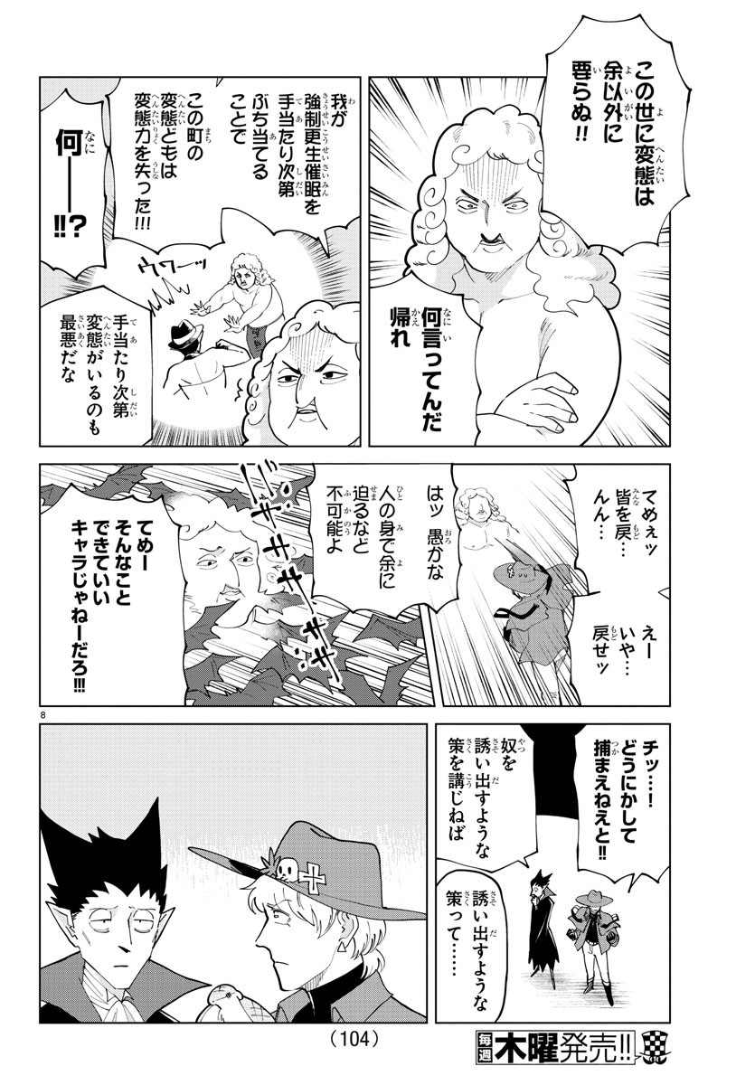 KYUUKETSUKI SUGU SHINU - raw - Chapter 286 - https://jpdd.ccdd.to/JPDD/kyuuketsukisugushinu/194552/3kag042cm5t.jpg