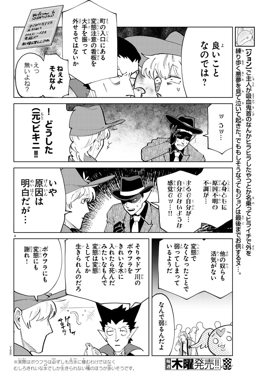KYUUKETSUKI SUGU SHINU - raw - Chapter 286 - https://jpdd.ccdd.to/JPDD/kyuuketsukisugushinu/194552/akvpcapmbq4.jpg