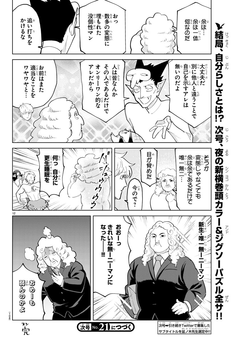 KYUUKETSUKI SUGU SHINU - raw - Chapter 286 - https://jpdd.ccdd.to/JPDD/kyuuketsukisugushinu/194552/bdfd0lmd2x4.jpg
