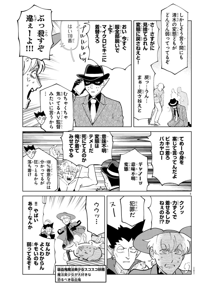 KYUUKETSUKI SUGU SHINU - raw - Chapter 286 - https://jpdd.ccdd.to/JPDD/kyuuketsukisugushinu/194552/bjngldd4jux.jpg