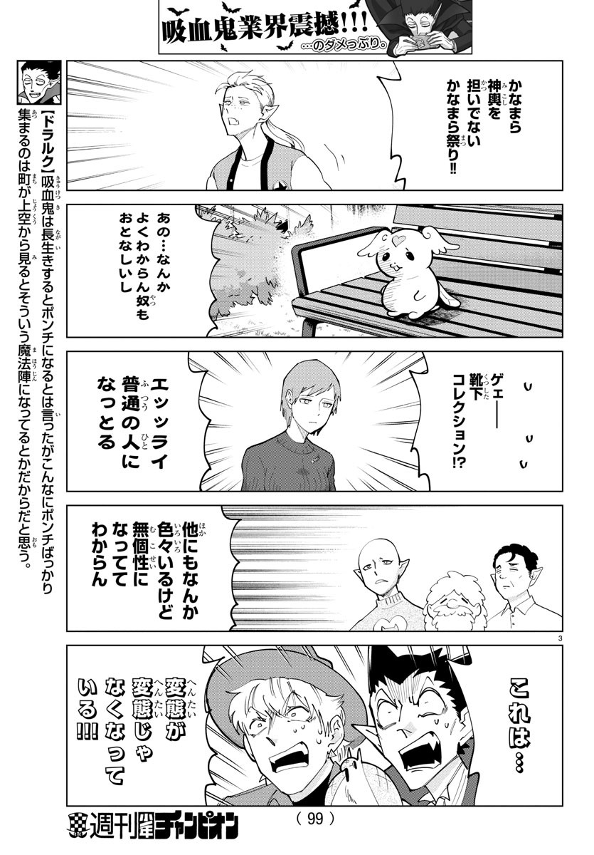 KYUUKETSUKI SUGU SHINU - raw - Chapter 286 - https://jpdd.ccdd.to/JPDD/kyuuketsukisugushinu/194552/dcd22qxhauv.jpg
