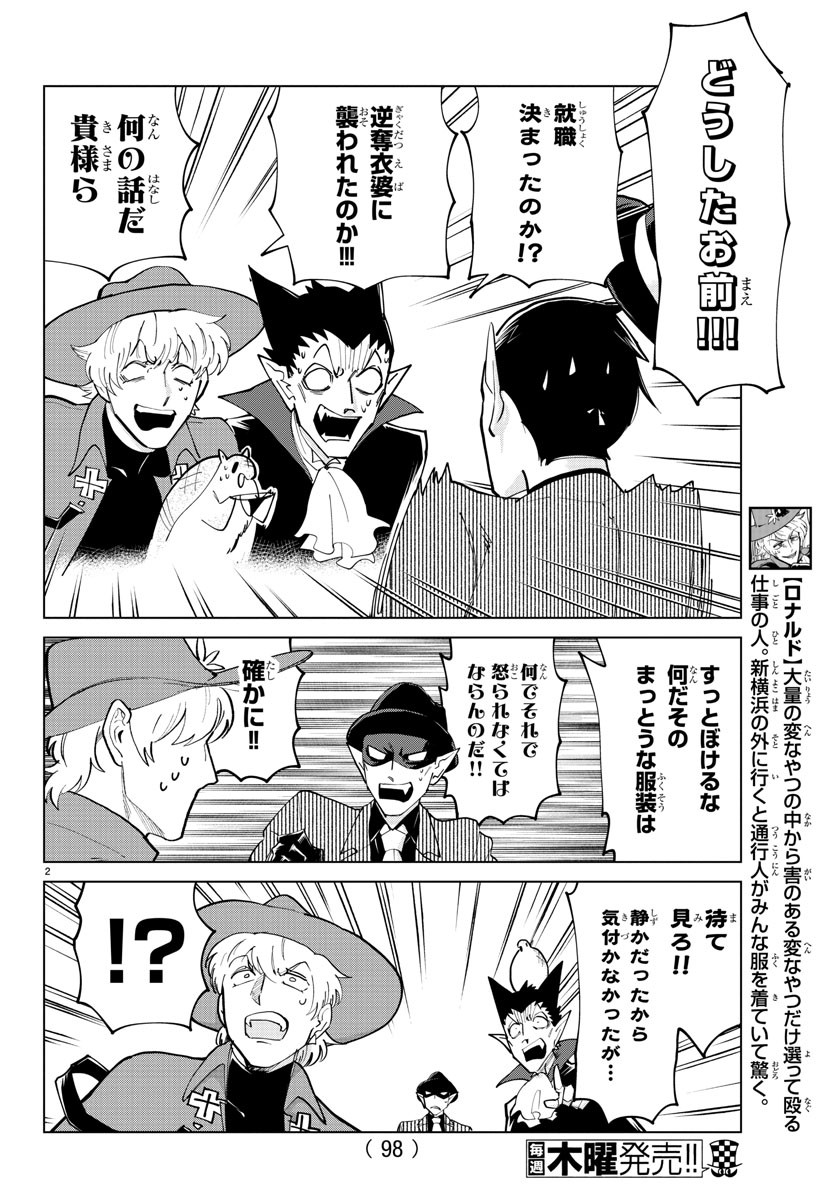 KYUUKETSUKI SUGU SHINU - raw - Chapter 286 - https://jpdd.ccdd.to/JPDD/kyuuketsukisugushinu/194552/njw41ciswzh.jpg