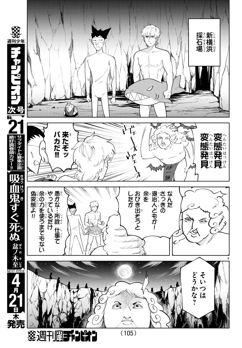 KYUUKETSUKI SUGU SHINU - raw - Chapter 286 - https://jpdd.ccdd.to/JPDD/kyuuketsukisugushinu/194552/nnkhdcdasgu.jpg