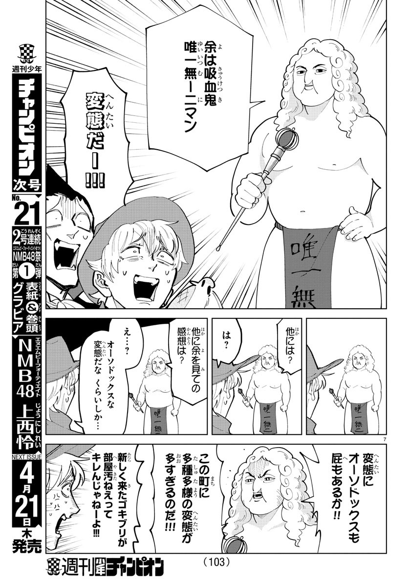 KYUUKETSUKI SUGU SHINU - raw - Chapter 286 - https://jpdd.ccdd.to/JPDD/kyuuketsukisugushinu/194552/v1xvsmmlho2.jpg