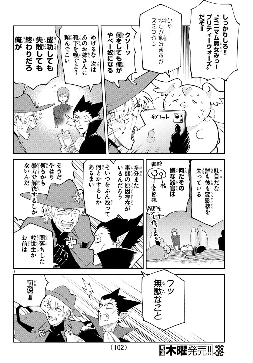 KYUUKETSUKI SUGU SHINU - raw - Chapter 286 - https://jpdd.ccdd.to/JPDD/kyuuketsukisugushinu/194552/vm2ziu3zpjq.jpg