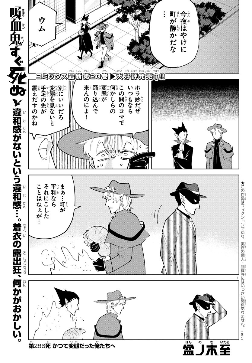 KYUUKETSUKI SUGU SHINU - raw - Chapter 286 - https://jpdd.ccdd.to/JPDD/kyuuketsukisugushinu/194552/wec2a14qgko.jpg