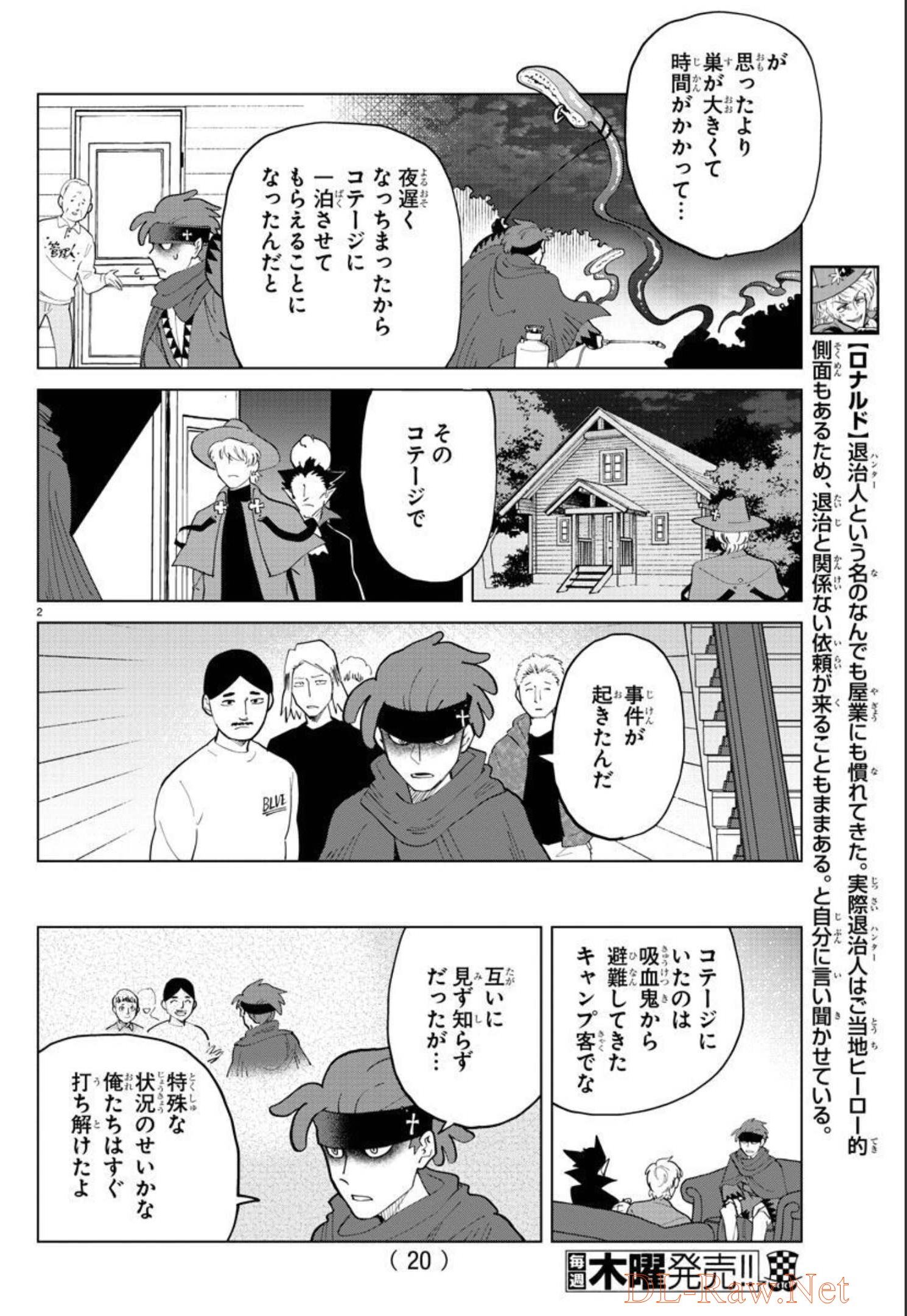 KYUUKETSUKI SUGU SHINU - raw - Chapter 287 - https://jpdd.ccdd.to/JPDD/kyuuketsukisugushinu/195140/31wojgk0dby.jpg