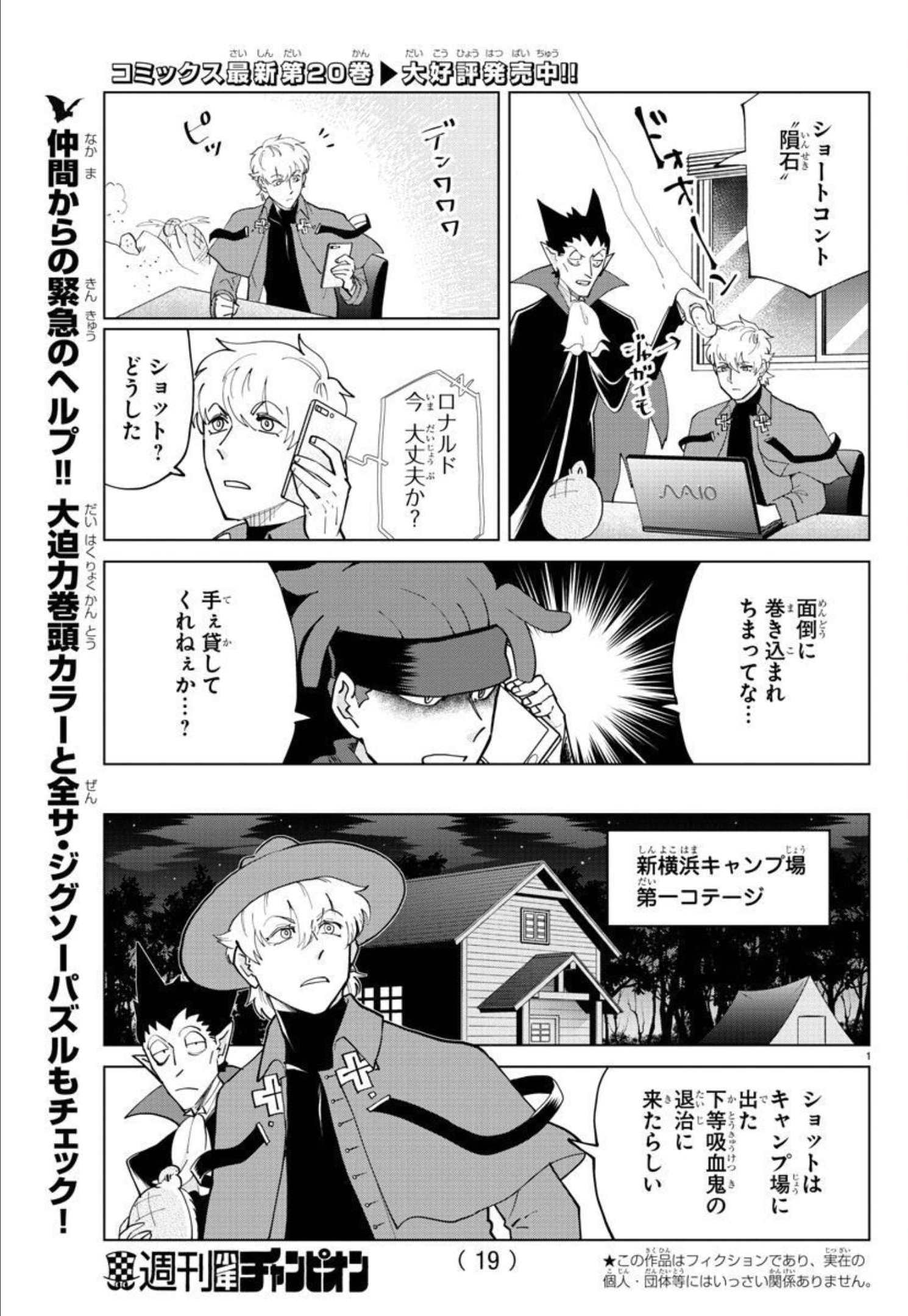 KYUUKETSUKI SUGU SHINU - raw - Chapter 287 - https://jpdd.ccdd.to/JPDD/kyuuketsukisugushinu/195140/44upjc4vk3w.jpg