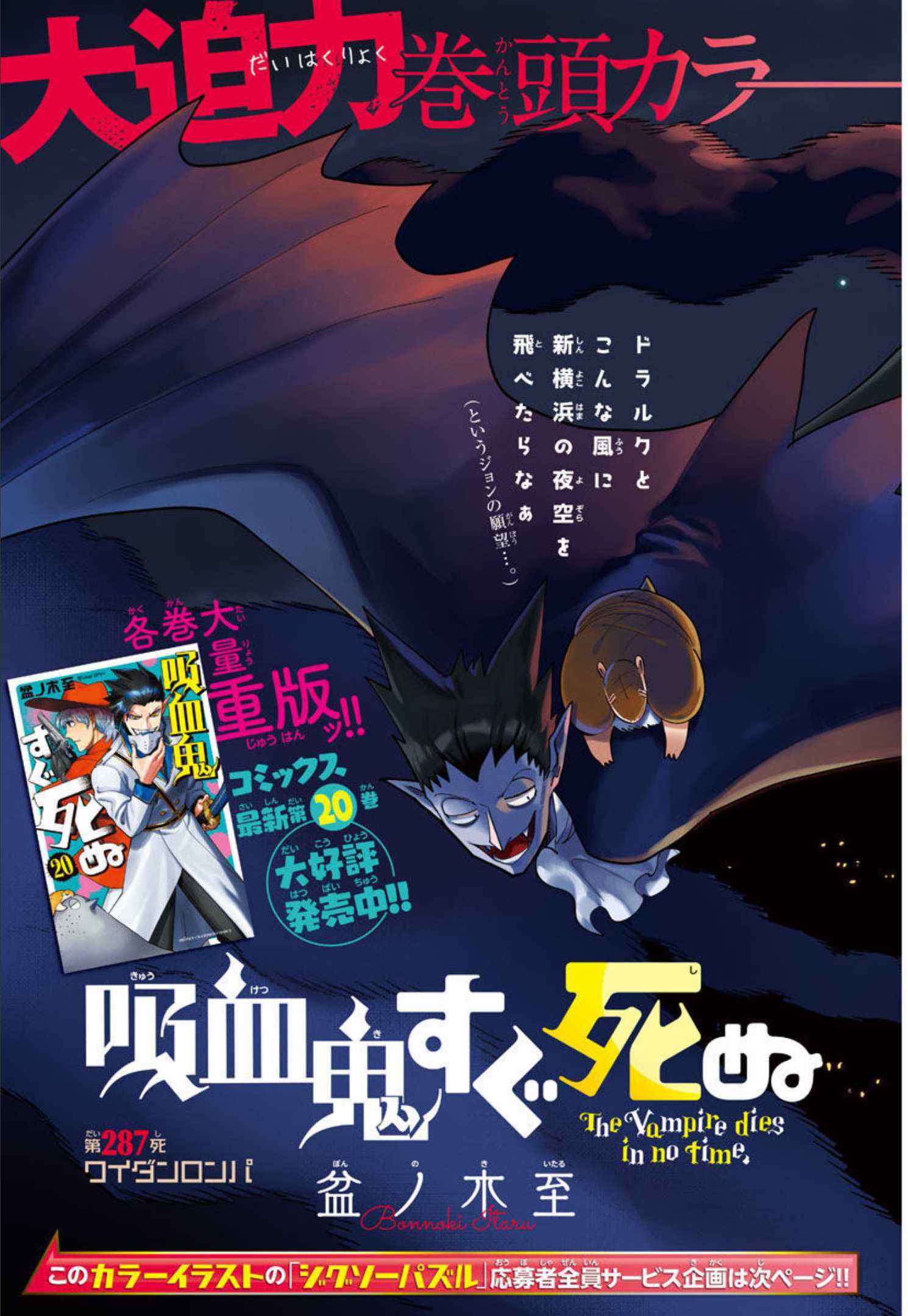 KYUUKETSUKI SUGU SHINU - raw - Chapter 287 - https://jpdd.ccdd.to/JPDD/kyuuketsukisugushinu/195140/h1a3wi2tzt0.jpg