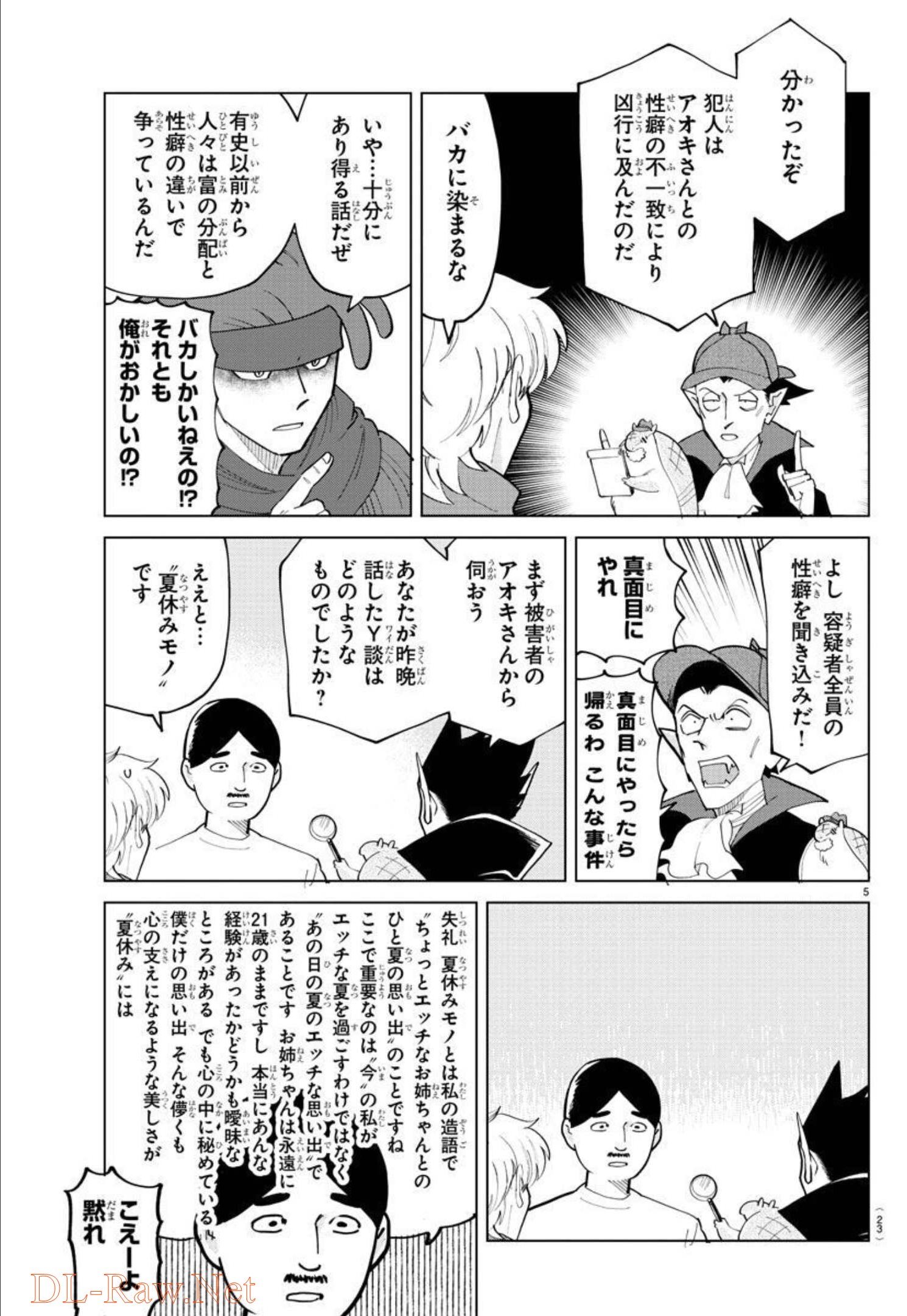 KYUUKETSUKI SUGU SHINU - raw - Chapter 287 - https://jpdd.ccdd.to/JPDD/kyuuketsukisugushinu/195140/xvfr0abkdn4.jpg
