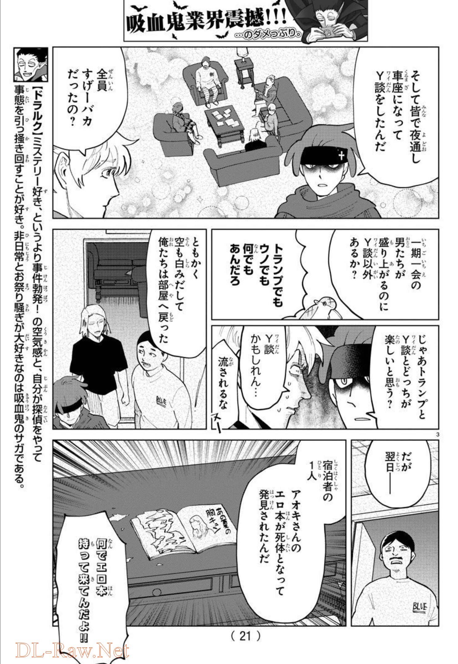 KYUUKETSUKI SUGU SHINU - raw - Chapter 287 - https://jpdd.ccdd.to/JPDD/kyuuketsukisugushinu/195140/ytnojosj2a1.jpg