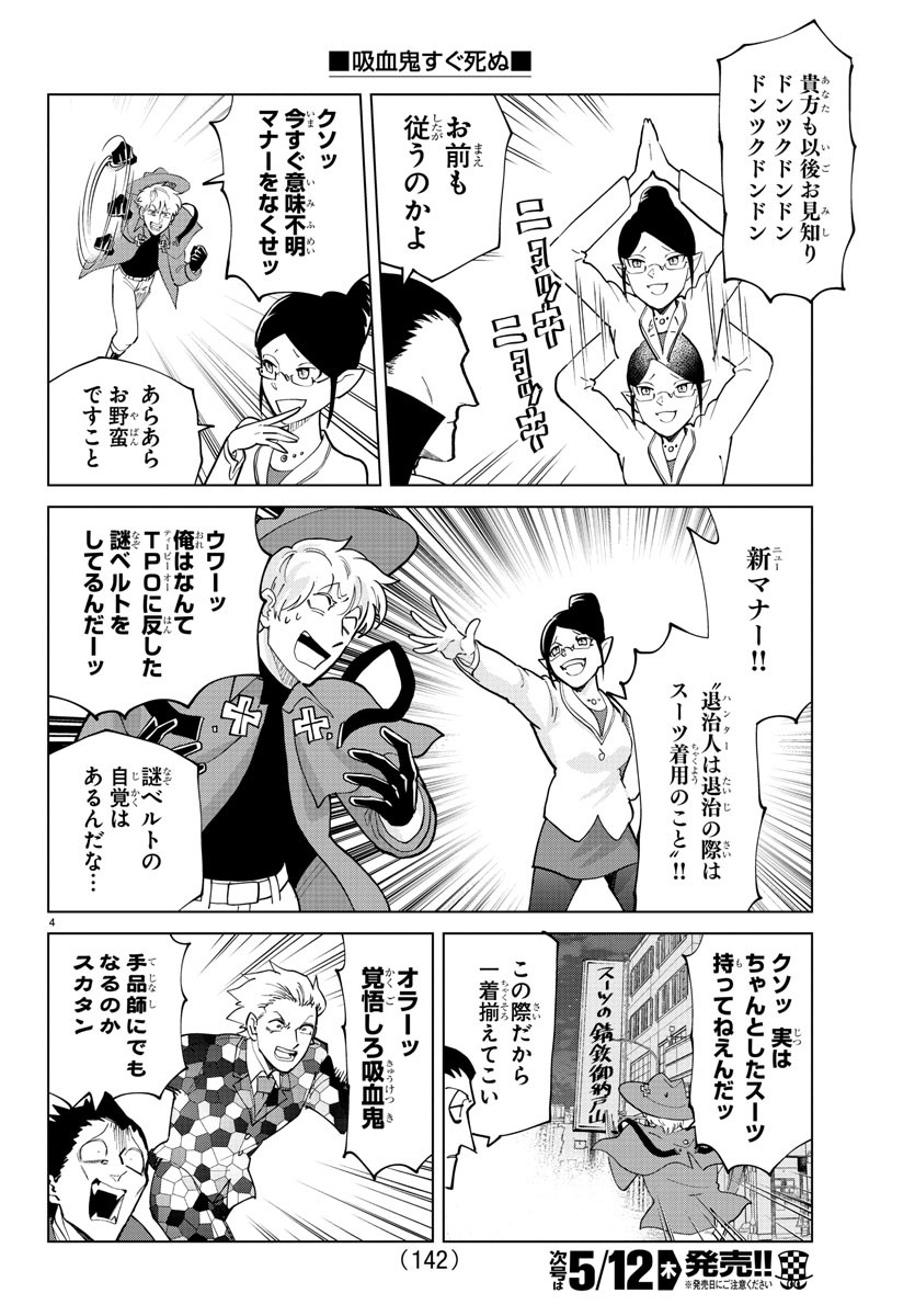 KYUUKETSUKI SUGU SHINU - raw - Chapter 288 - https://jpdd.ccdd.to/JPDD/kyuuketsukisugushinu/195646/0asdmkem3sz.jpg