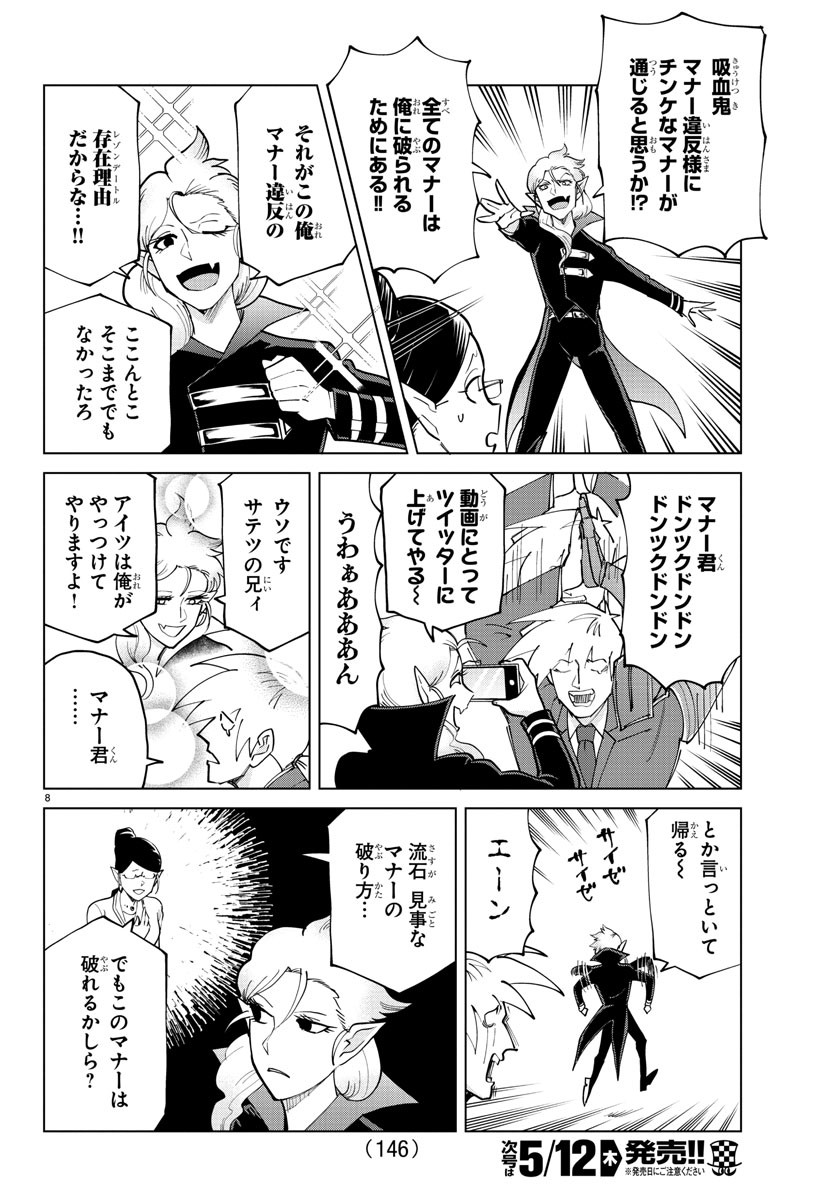KYUUKETSUKI SUGU SHINU - raw - Chapter 288 - https://jpdd.ccdd.to/JPDD/kyuuketsukisugushinu/195646/2kgduhjjjkb.jpg