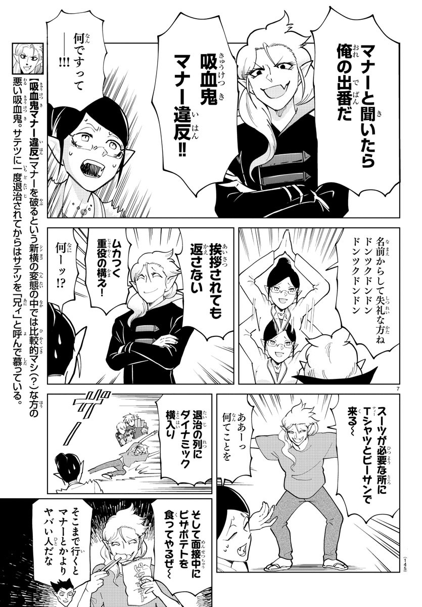 KYUUKETSUKI SUGU SHINU - raw - Chapter 288 - https://jpdd.ccdd.to/JPDD/kyuuketsukisugushinu/195646/bbh2bx44th3.jpg