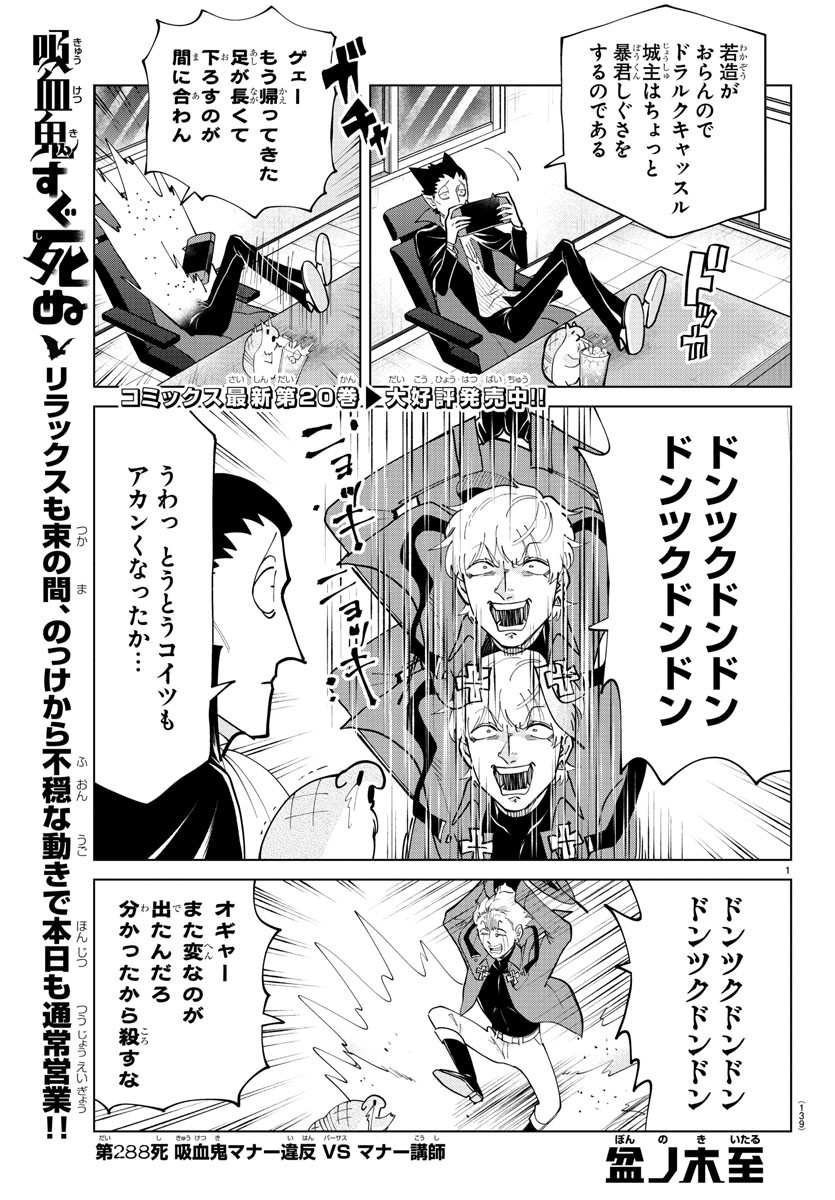 KYUUKETSUKI SUGU SHINU - raw - Chapter 288 - https://jpdd.ccdd.to/JPDD/kyuuketsukisugushinu/195646/d3zhcozqrkn.jpg
