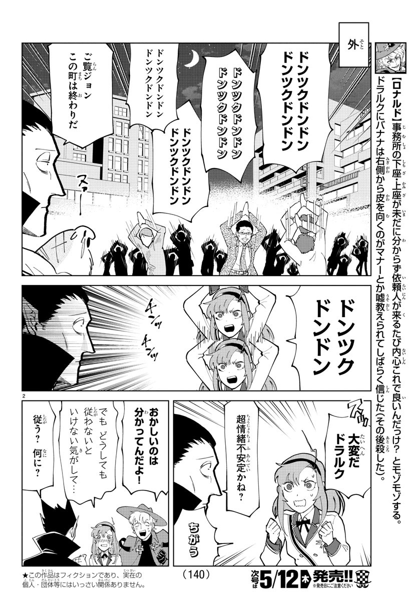 KYUUKETSUKI SUGU SHINU - raw - Chapter 288 - https://jpdd.ccdd.to/JPDD/kyuuketsukisugushinu/195646/egdcvmgjuxp.jpg