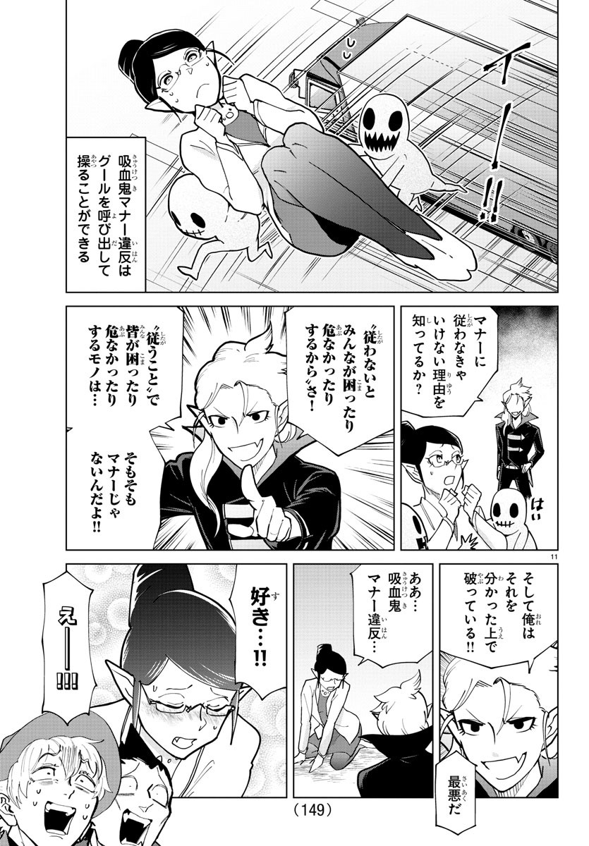 KYUUKETSUKI SUGU SHINU - raw - Chapter 288 - https://jpdd.ccdd.to/JPDD/kyuuketsukisugushinu/195646/hzq1vycrf2i.jpg