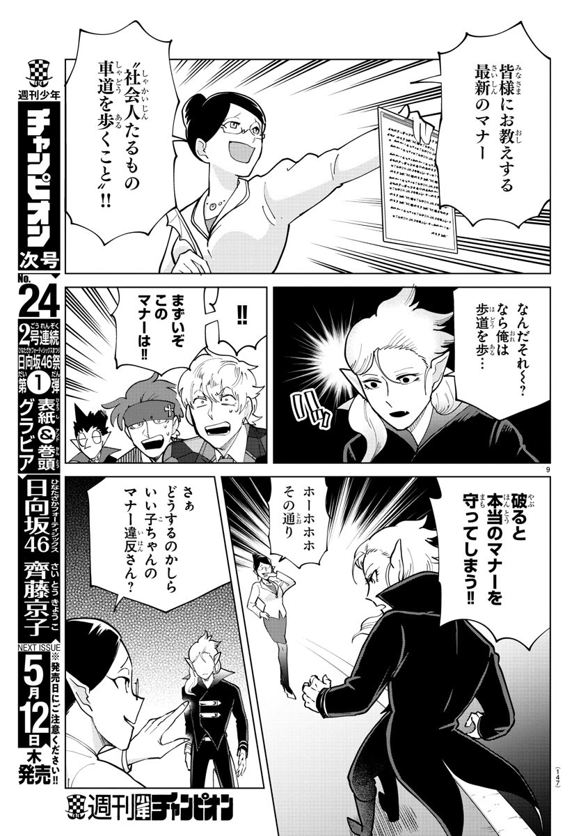 KYUUKETSUKI SUGU SHINU - raw - Chapter 288 - https://jpdd.ccdd.to/JPDD/kyuuketsukisugushinu/195646/j3hlcljsbhp.jpg