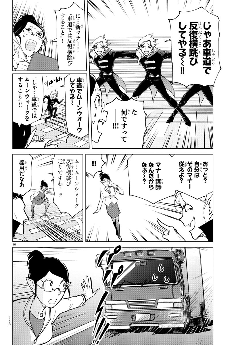 KYUUKETSUKI SUGU SHINU - raw - Chapter 288 - https://jpdd.ccdd.to/JPDD/kyuuketsukisugushinu/195646/ltku4eqxasj.jpg