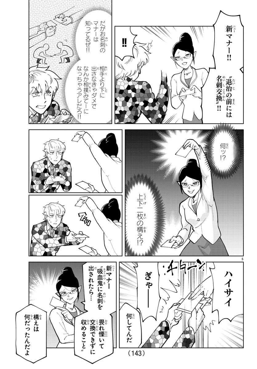 KYUUKETSUKI SUGU SHINU - raw - Chapter 288 - https://jpdd.ccdd.to/JPDD/kyuuketsukisugushinu/195646/pc2kvxjrb5f.jpg