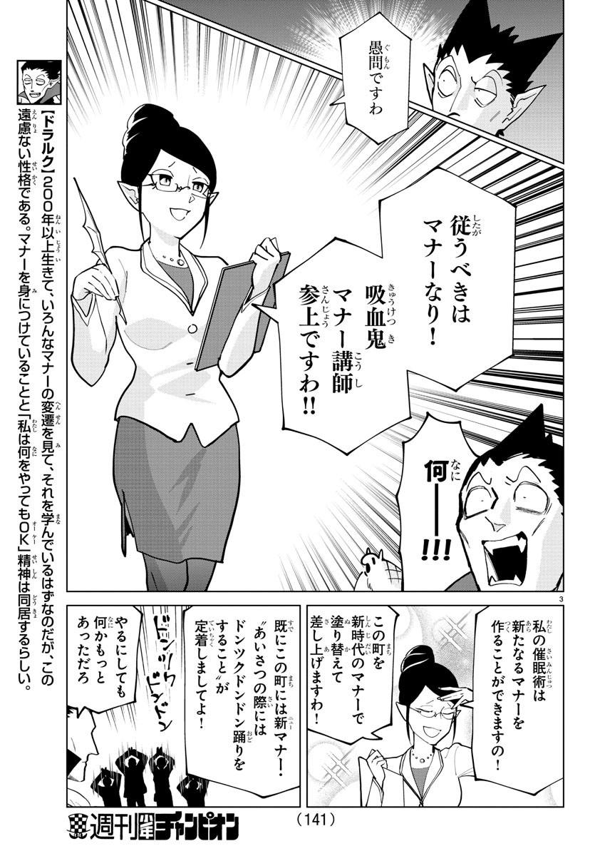KYUUKETSUKI SUGU SHINU - raw - Chapter 288 - https://jpdd.ccdd.to/JPDD/kyuuketsukisugushinu/195646/usnz53kdv25.jpg