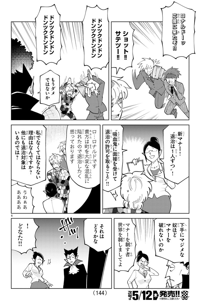 KYUUKETSUKI SUGU SHINU - raw - Chapter 288 - https://jpdd.ccdd.to/JPDD/kyuuketsukisugushinu/195646/xcviqh5iom0.jpg