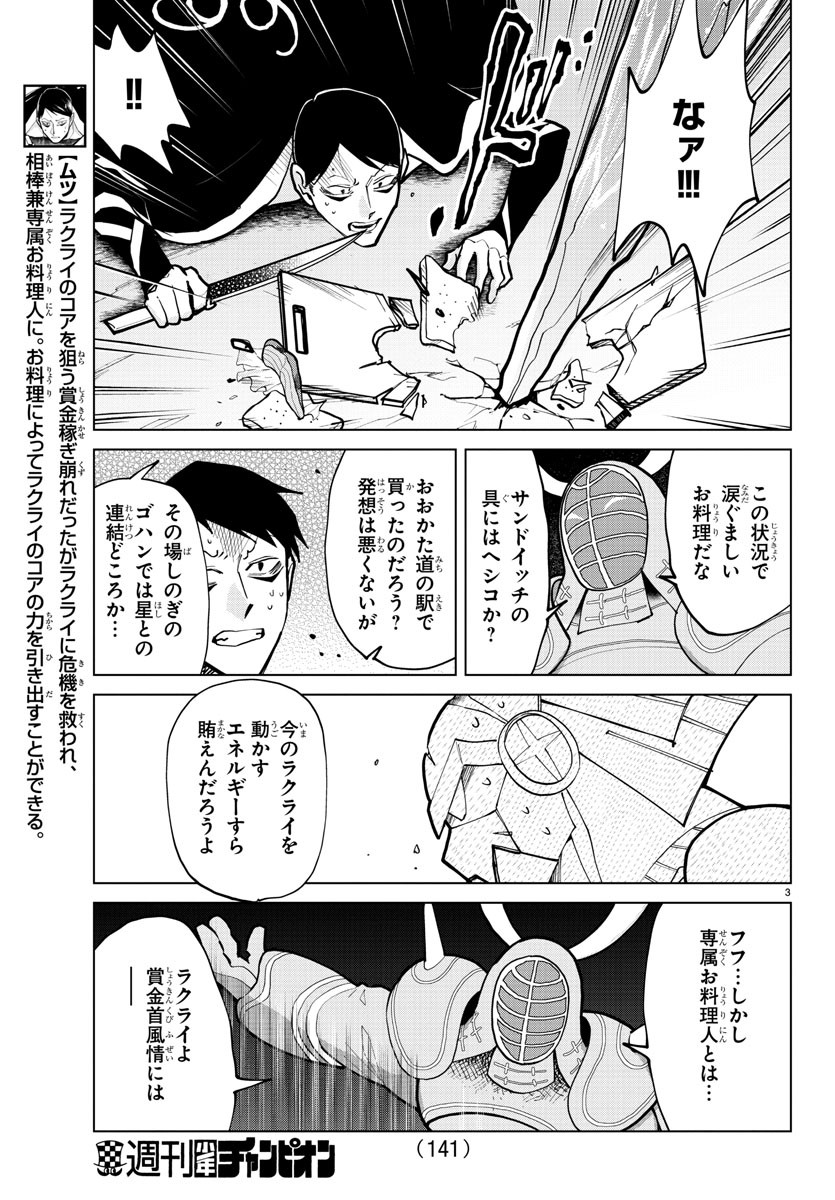 KYUUKETSUKI SUGU SHINU - raw - Chapter 289 - https://jpdd.ccdd.to/JPDD/kyuuketsukisugushinu/196864/0cduog4mx1h.jpg