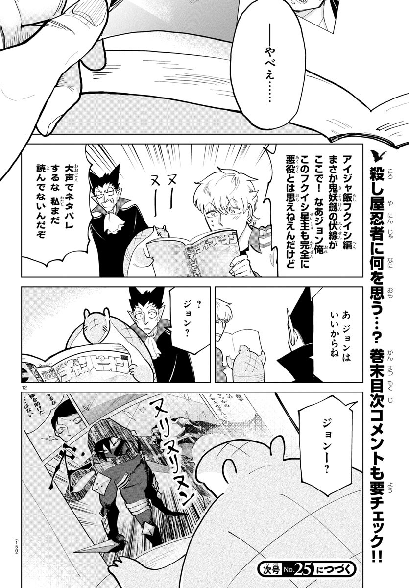 KYUUKETSUKI SUGU SHINU - raw - Chapter 289 - https://jpdd.ccdd.to/JPDD/kyuuketsukisugushinu/196864/3d01x4galdm.jpg
