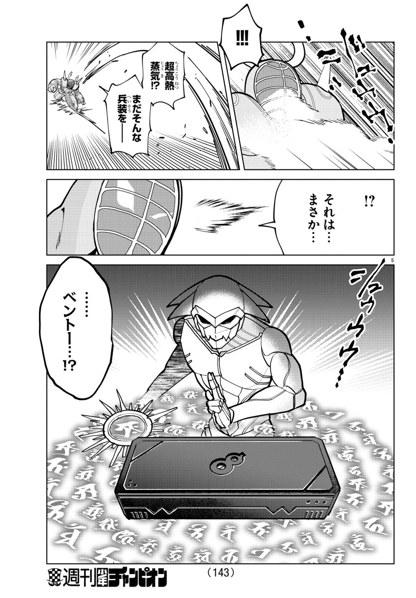 KYUUKETSUKI SUGU SHINU - raw - Chapter 289 - https://jpdd.ccdd.to/JPDD/kyuuketsukisugushinu/196864/exjphked3s3.jpg