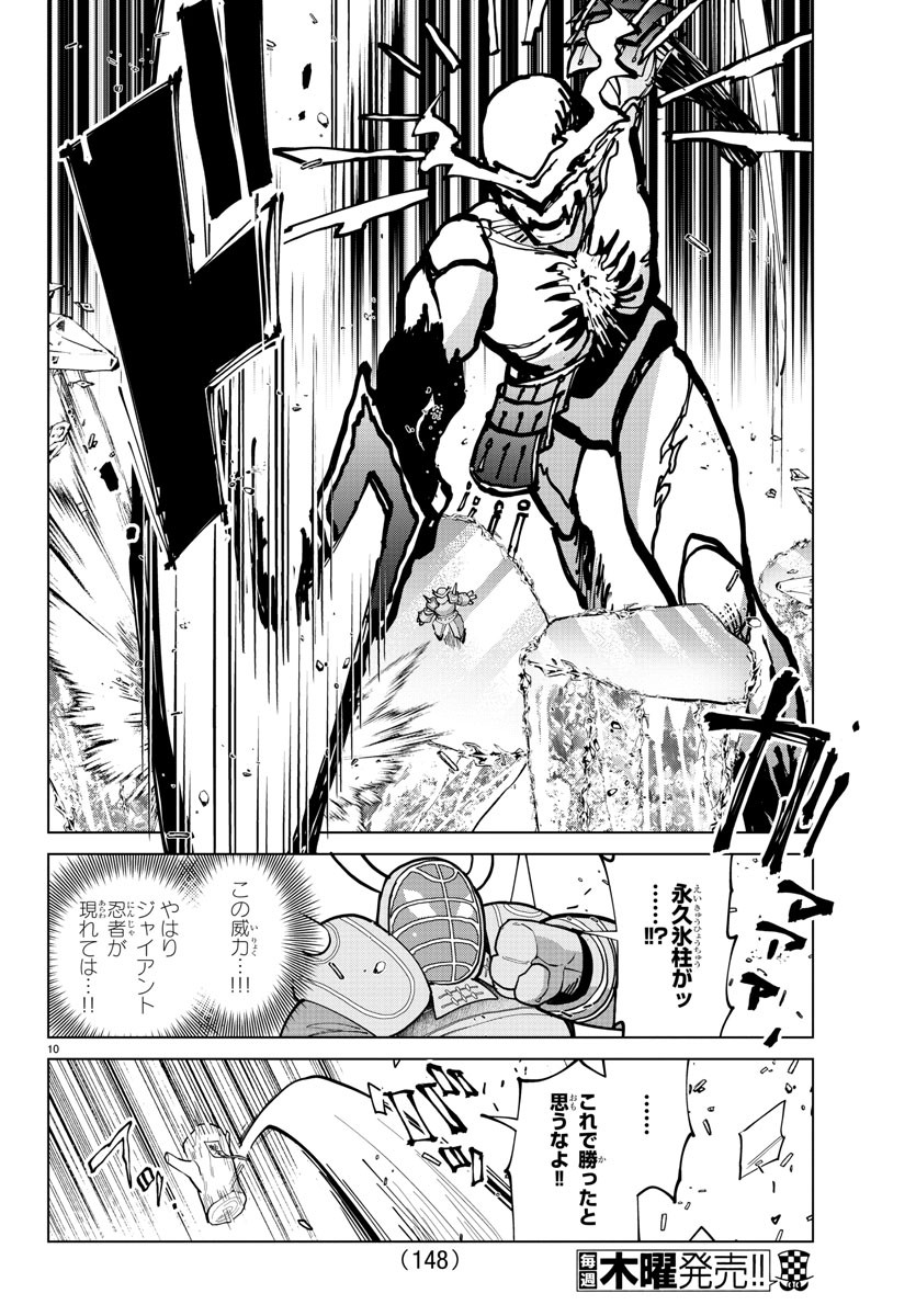 KYUUKETSUKI SUGU SHINU - raw - Chapter 289 - https://jpdd.ccdd.to/JPDD/kyuuketsukisugushinu/196864/frwy5y0fyg1.jpg