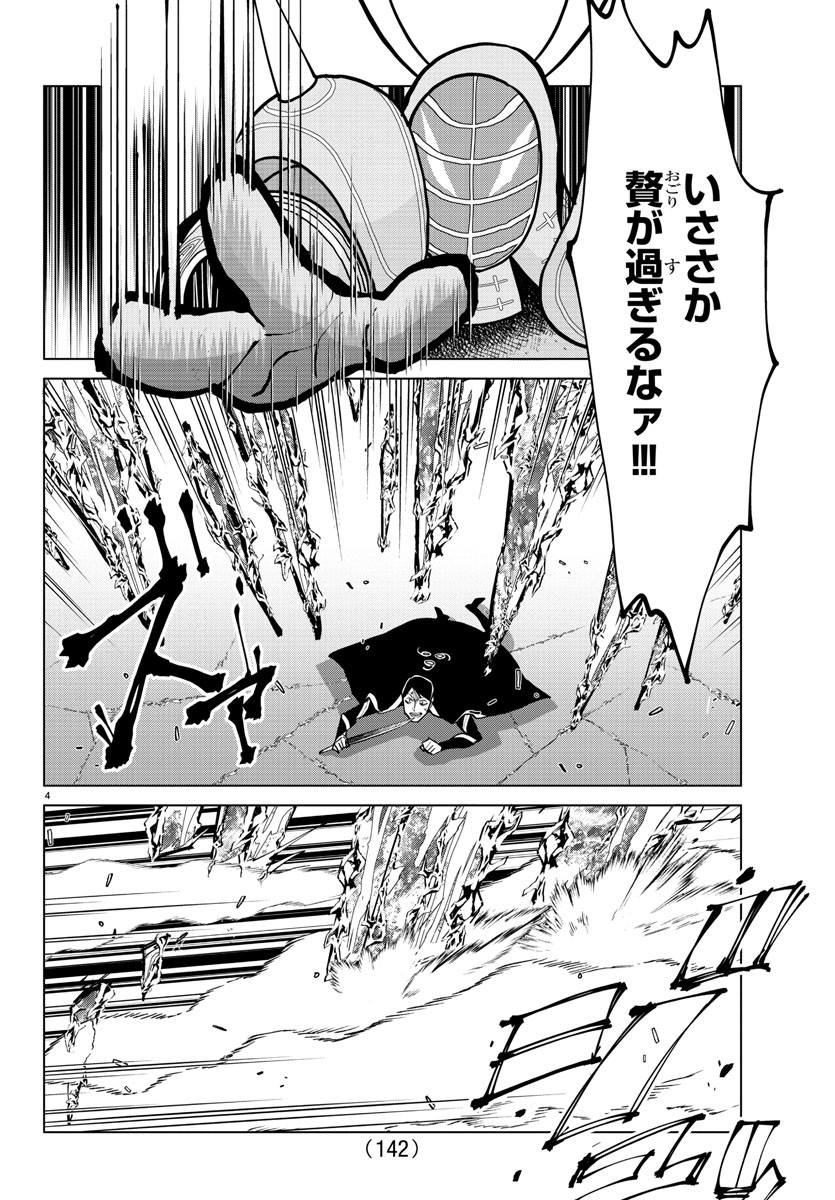 KYUUKETSUKI SUGU SHINU - raw - Chapter 289 - https://jpdd.ccdd.to/JPDD/kyuuketsukisugushinu/196864/gyedv3i1tpd.jpg