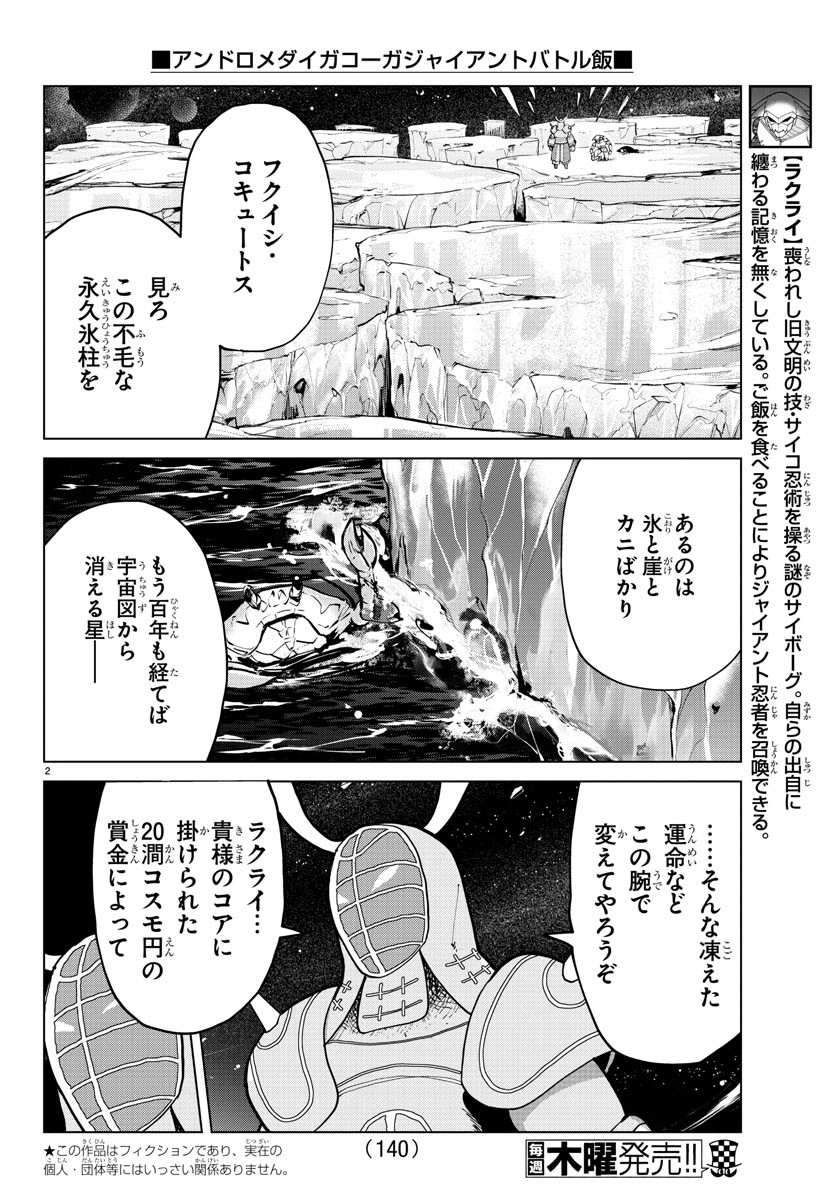 KYUUKETSUKI SUGU SHINU - raw - Chapter 289 - https://jpdd.ccdd.to/JPDD/kyuuketsukisugushinu/196864/ho1uvts3ywu.jpg
