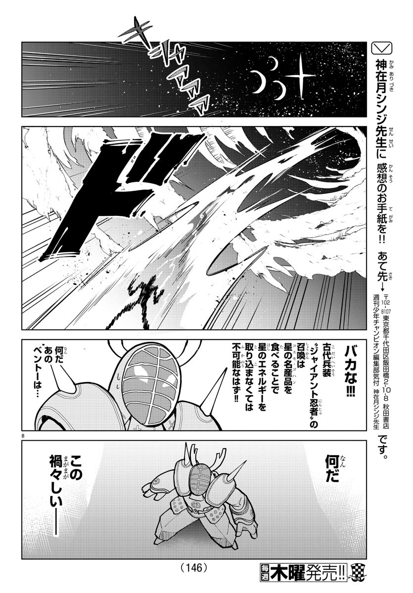 KYUUKETSUKI SUGU SHINU - raw - Chapter 289 - https://jpdd.ccdd.to/JPDD/kyuuketsukisugushinu/196864/lg1w5is0ku5.jpg