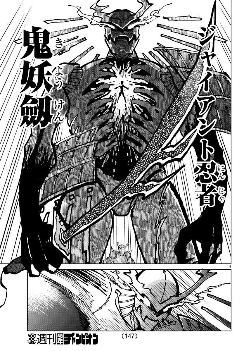 KYUUKETSUKI SUGU SHINU - raw - Chapter 289 - https://jpdd.ccdd.to/JPDD/kyuuketsukisugushinu/196864/oqvdurrltah.jpg