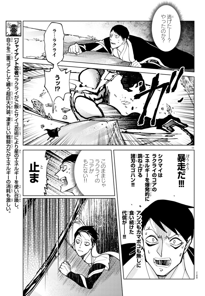 KYUUKETSUKI SUGU SHINU - raw - Chapter 289 - https://jpdd.ccdd.to/JPDD/kyuuketsukisugushinu/196864/qar0soahe1g.jpg