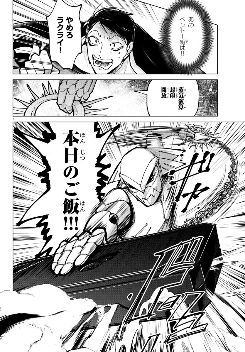 KYUUKETSUKI SUGU SHINU - raw - Chapter 289 - https://jpdd.ccdd.to/JPDD/kyuuketsukisugushinu/196864/vyuacr2p0hy.jpg