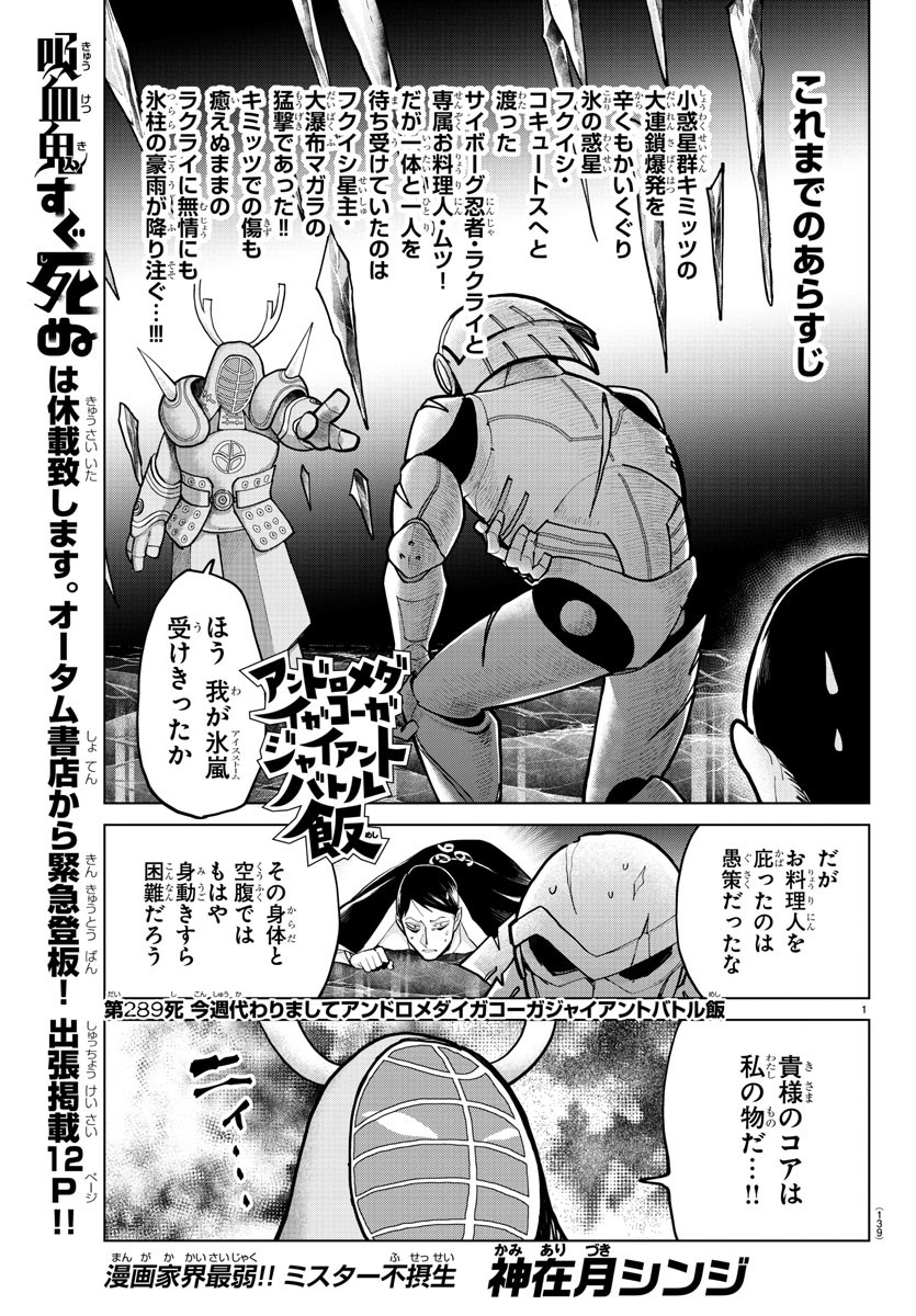 KYUUKETSUKI SUGU SHINU - raw - Chapter 289 - https://jpdd.ccdd.to/JPDD/kyuuketsukisugushinu/196864/zkmnozjauxs.jpg