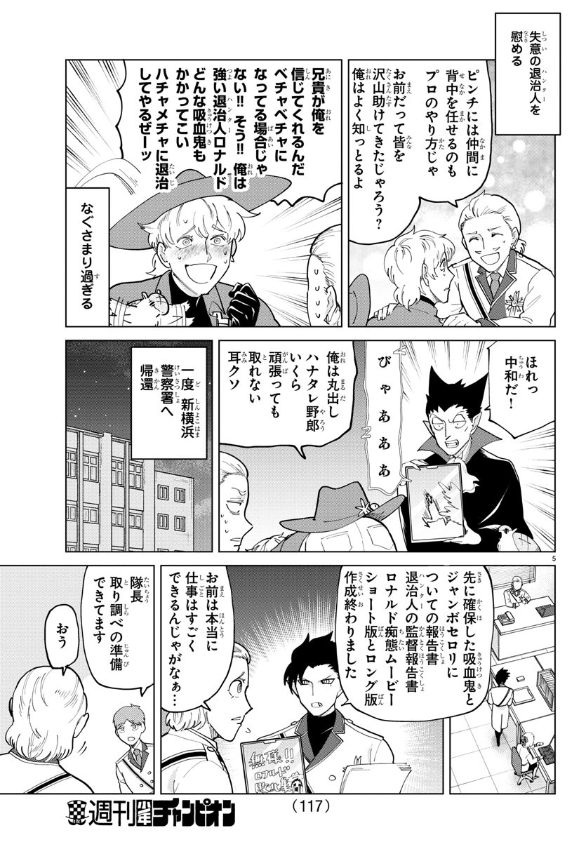 KYUUKETSUKI SUGU SHINU - raw - Chapter 290 - https://jpdd.ccdd.to/JPDD/kyuuketsukisugushinu/197504/c2kechqex5j.jpg