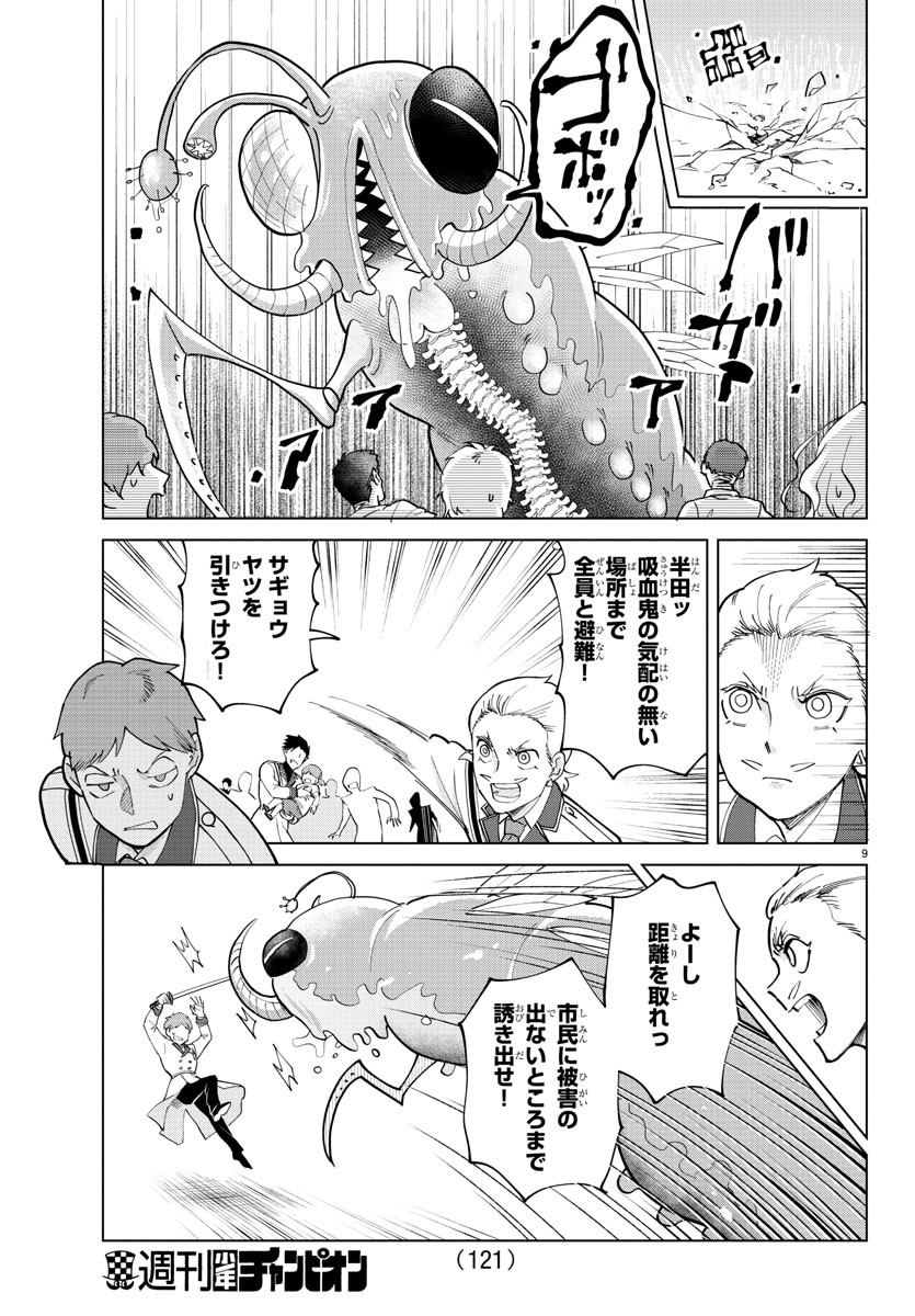 KYUUKETSUKI SUGU SHINU - raw - Chapter 290 - https://jpdd.ccdd.to/JPDD/kyuuketsukisugushinu/197504/d5orbeb4akg.jpg