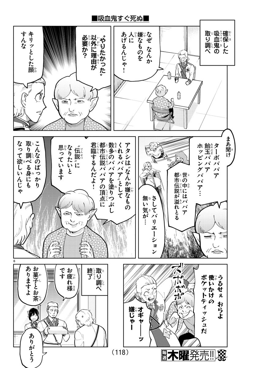 KYUUKETSUKI SUGU SHINU - raw - Chapter 290 - https://jpdd.ccdd.to/JPDD/kyuuketsukisugushinu/197504/fcu5cqy4bje.jpg