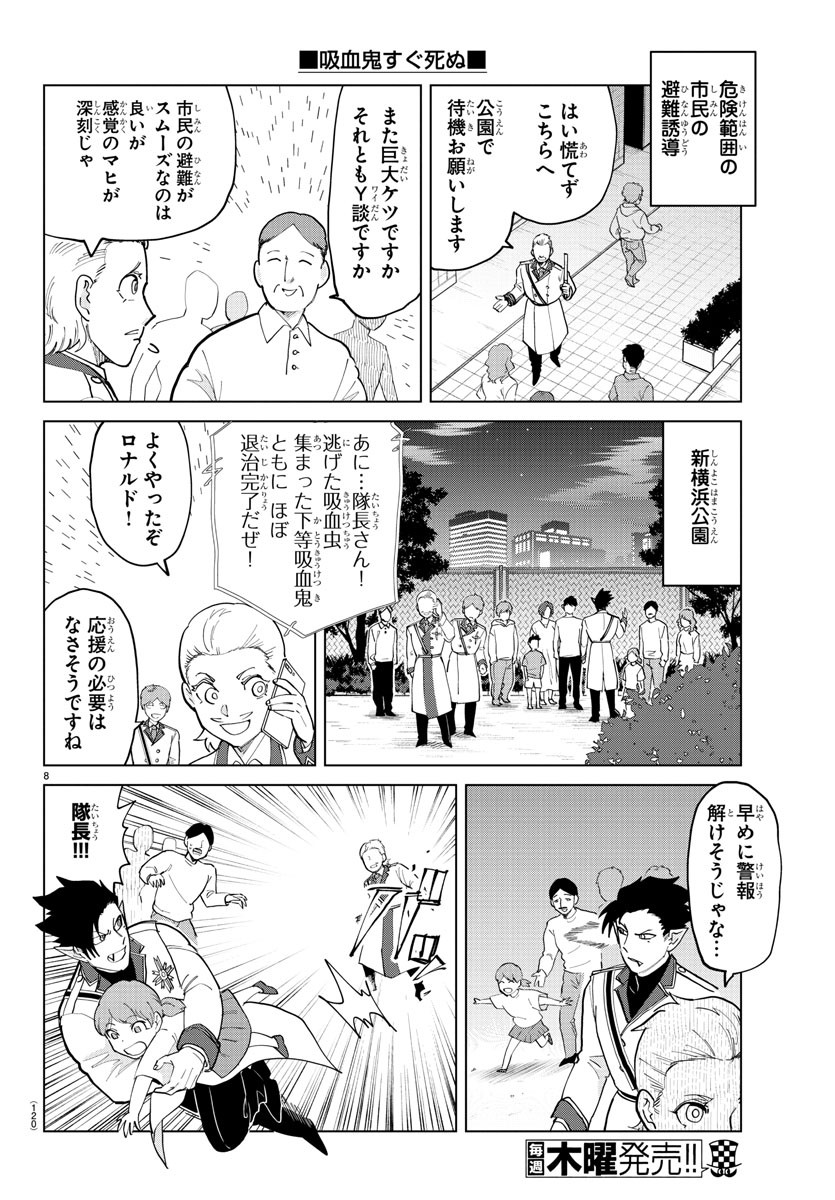 KYUUKETSUKI SUGU SHINU - raw - Chapter 290 - https://jpdd.ccdd.to/JPDD/kyuuketsukisugushinu/197504/jwrpaqwtzg3.jpg