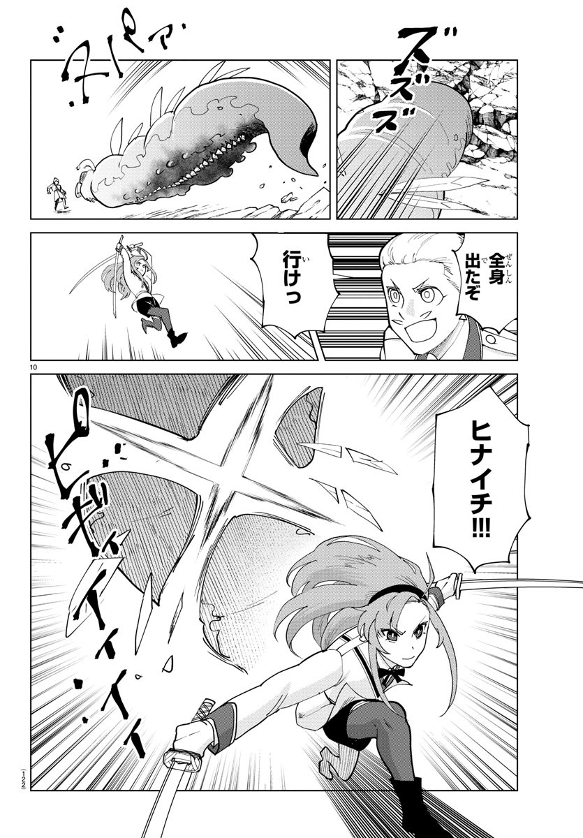 KYUUKETSUKI SUGU SHINU - raw - Chapter 290 - https://jpdd.ccdd.to/JPDD/kyuuketsukisugushinu/197504/oj2c2ofub5c.jpg