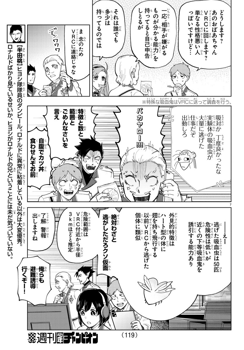 KYUUKETSUKI SUGU SHINU - raw - Chapter 290 - https://jpdd.ccdd.to/JPDD/kyuuketsukisugushinu/197504/ugz2c0pxdsz.jpg