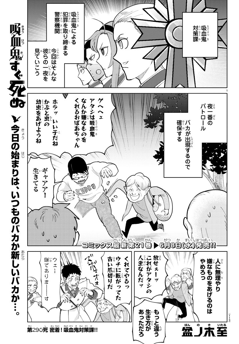 KYUUKETSUKI SUGU SHINU - raw - Chapter 290 - https://jpdd.ccdd.to/JPDD/kyuuketsukisugushinu/197504/y4agr3ke1dw.jpg