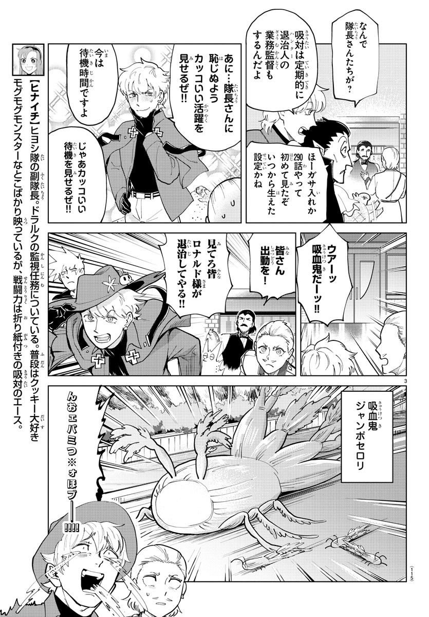 KYUUKETSUKI SUGU SHINU - raw - Chapter 290 - https://jpdd.ccdd.to/JPDD/kyuuketsukisugushinu/197504/z3isaxxoyag.jpg
