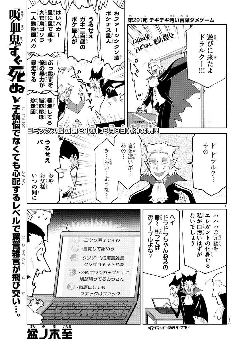 KYUUKETSUKI SUGU SHINU - raw - Chapter 291 - https://jpdd.ccdd.to/JPDD/kyuuketsukisugushinu/198187/i35uivyspld.jpg