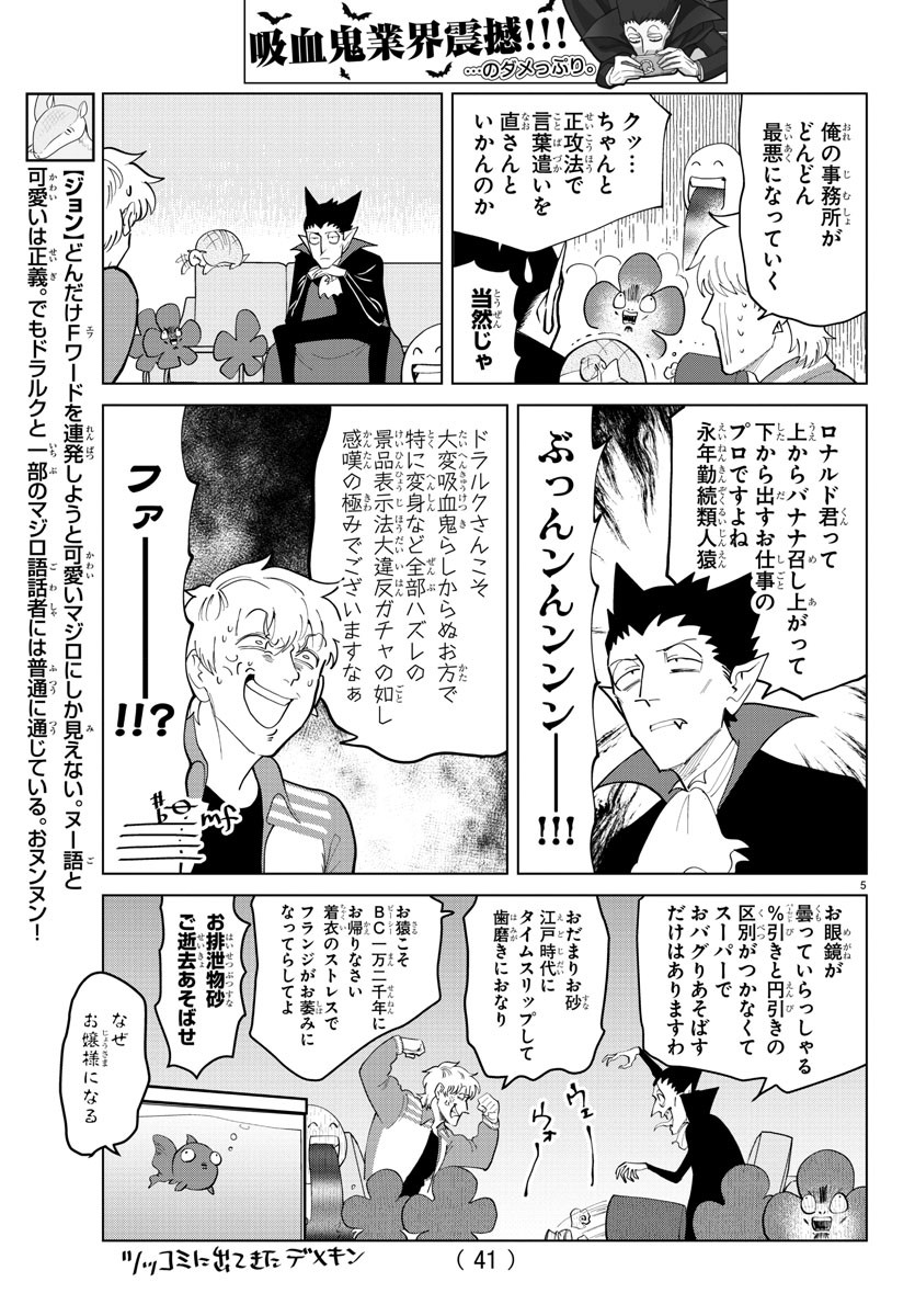 KYUUKETSUKI SUGU SHINU - raw - Chapter 291 - https://jpdd.ccdd.to/JPDD/kyuuketsukisugushinu/198187/kdgbjqzcd5x.jpg