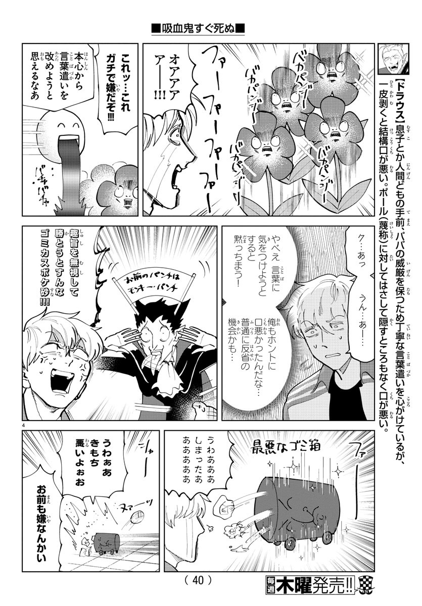 KYUUKETSUKI SUGU SHINU - raw - Chapter 291 - https://jpdd.ccdd.to/JPDD/kyuuketsukisugushinu/198187/oilkfeb4xo3.jpg